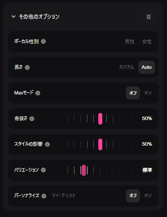 バリエーション